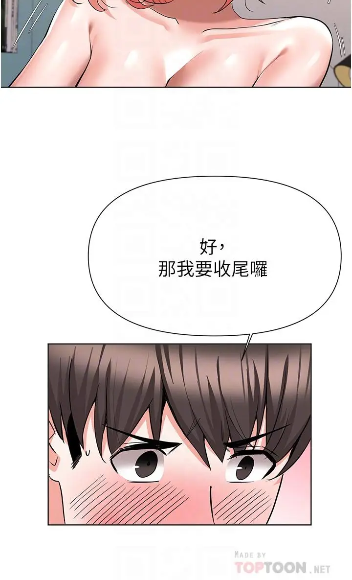 漫画《废柴逃脱》第50话第18张图