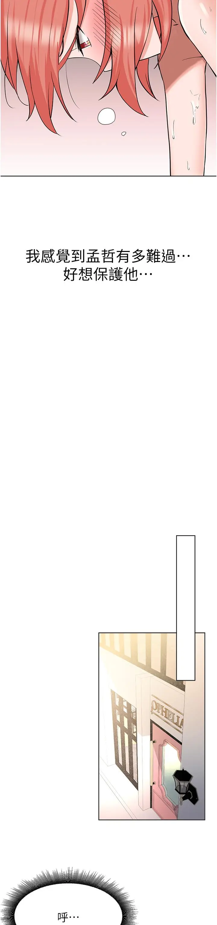 漫画《废柴逃脱》第50话第21张图