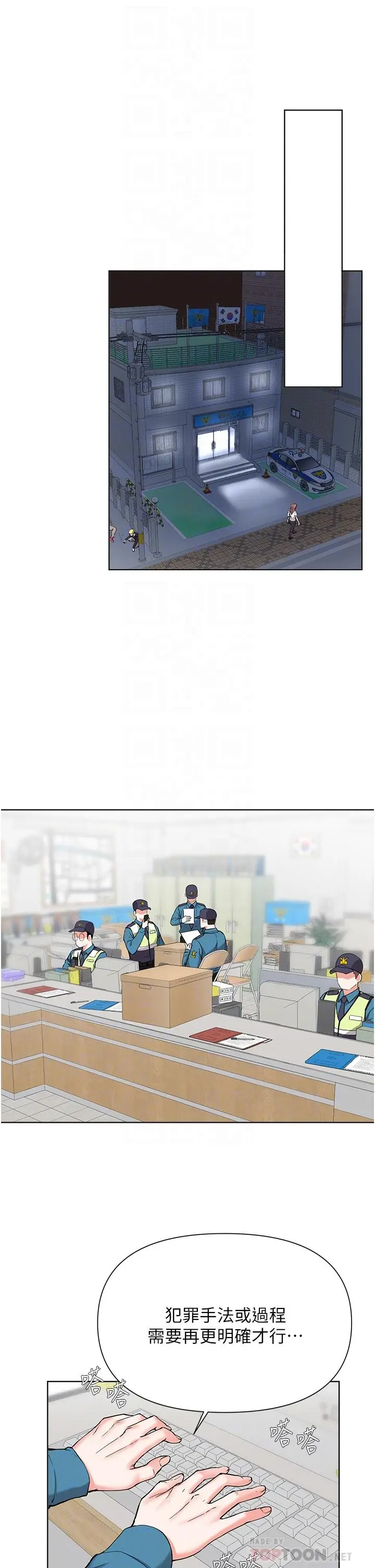 漫画《废柴逃脱》第51话第14张图