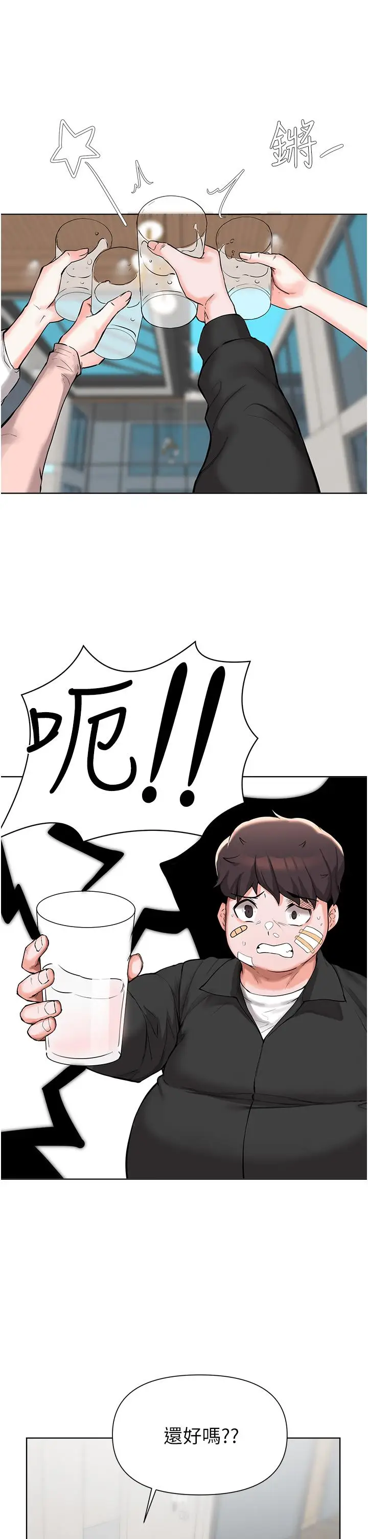 漫画《废柴逃脱》第51话第22张图
