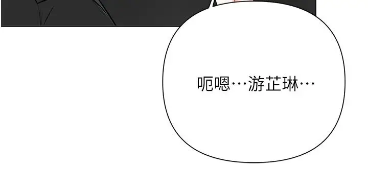 漫画《废柴逃脱》第51话第26张图