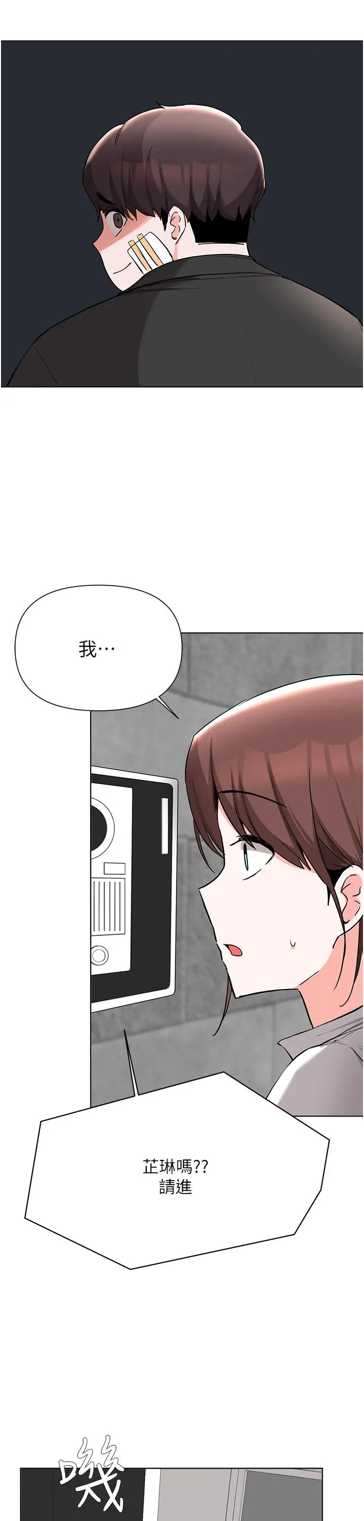 漫画《废柴逃脱》第52话第28张图