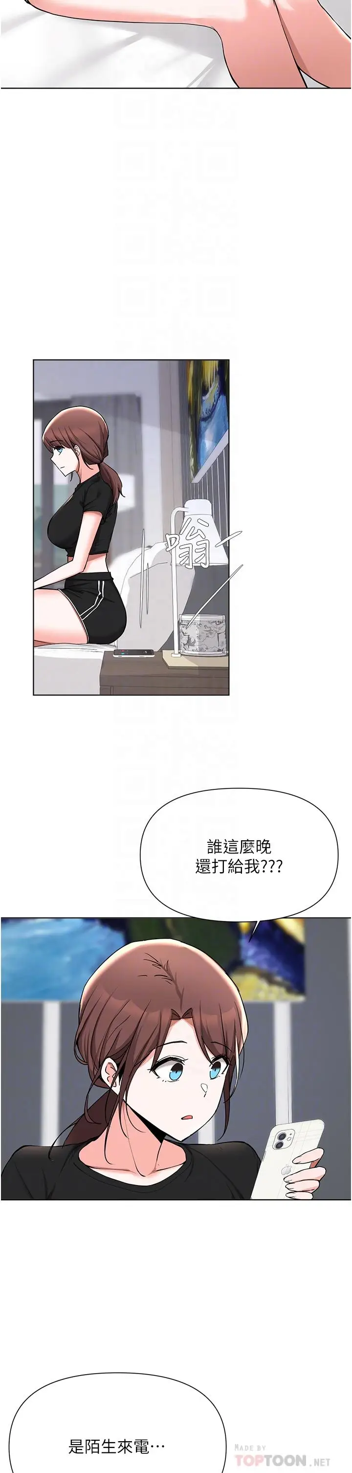 漫画《废柴逃脱》第52话第6张图
