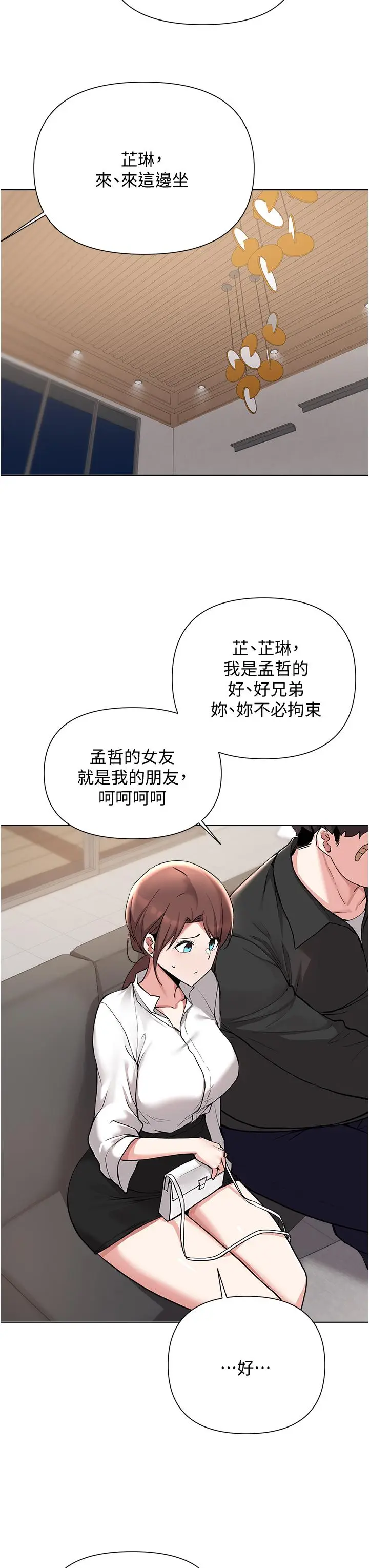 漫画《废柴逃脱》第53话第11张图