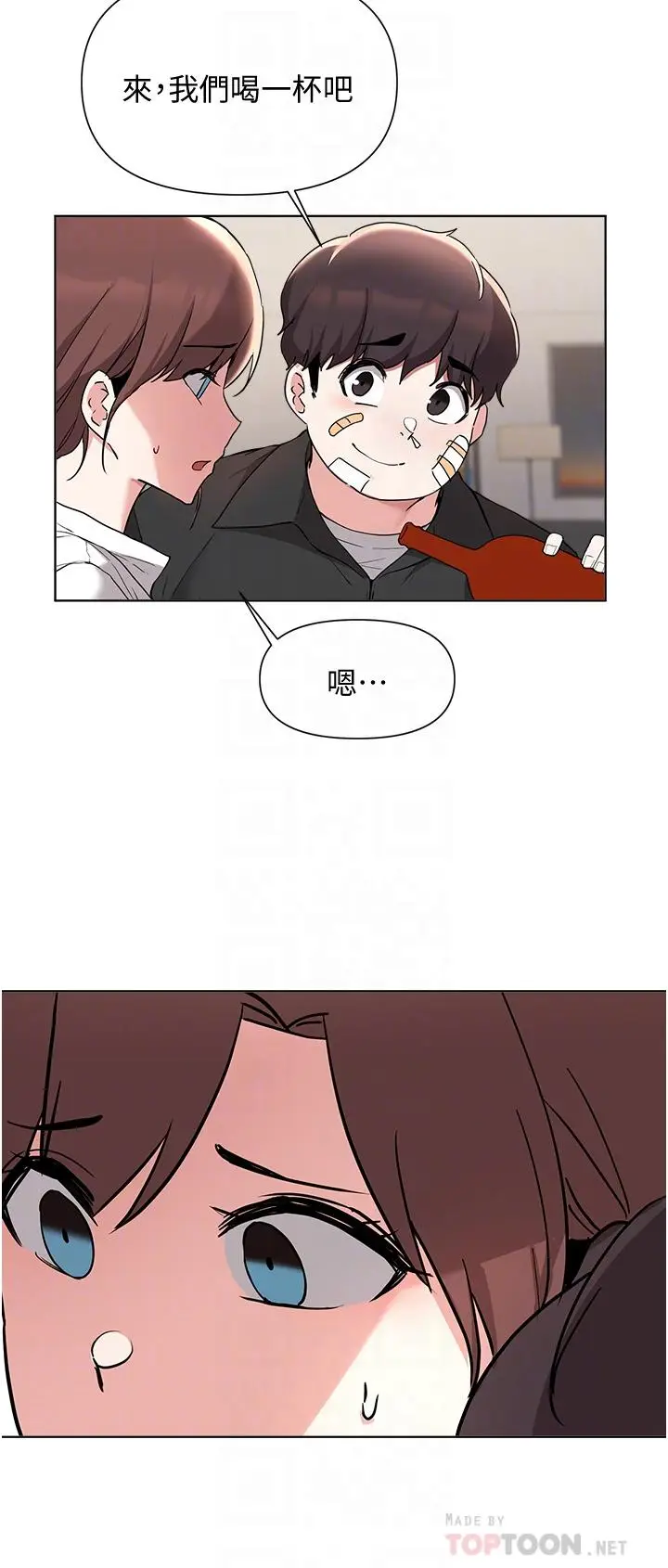 漫画《废柴逃脱》第53话第12张图