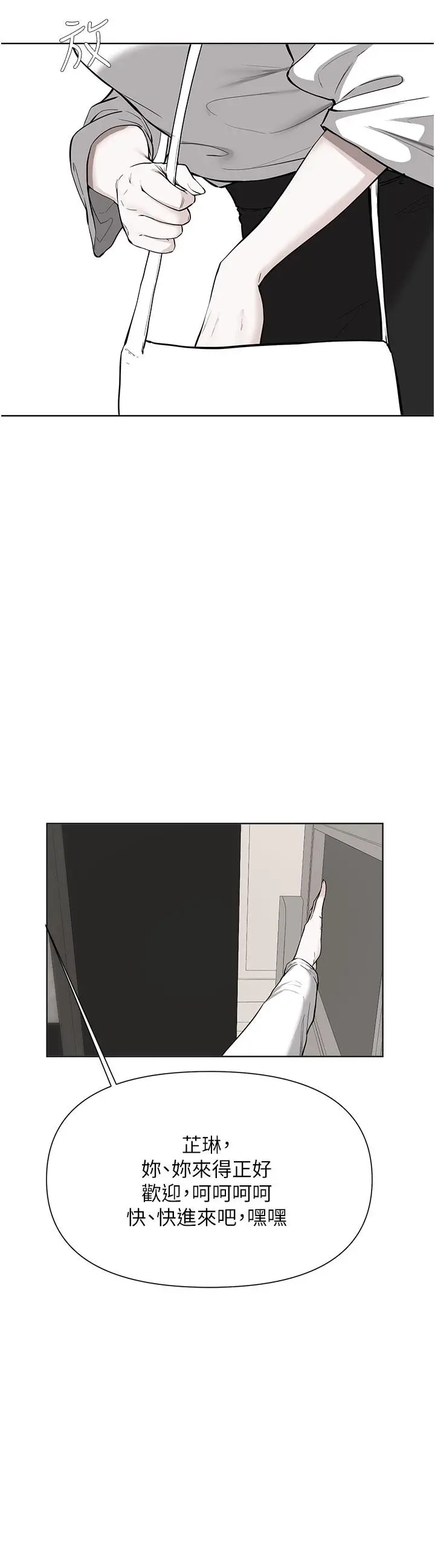 漫画《废柴逃脱》第53话第2张图