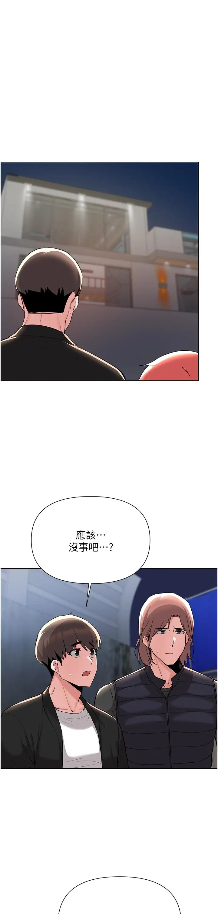 漫画《废柴逃脱》第53话第25张图