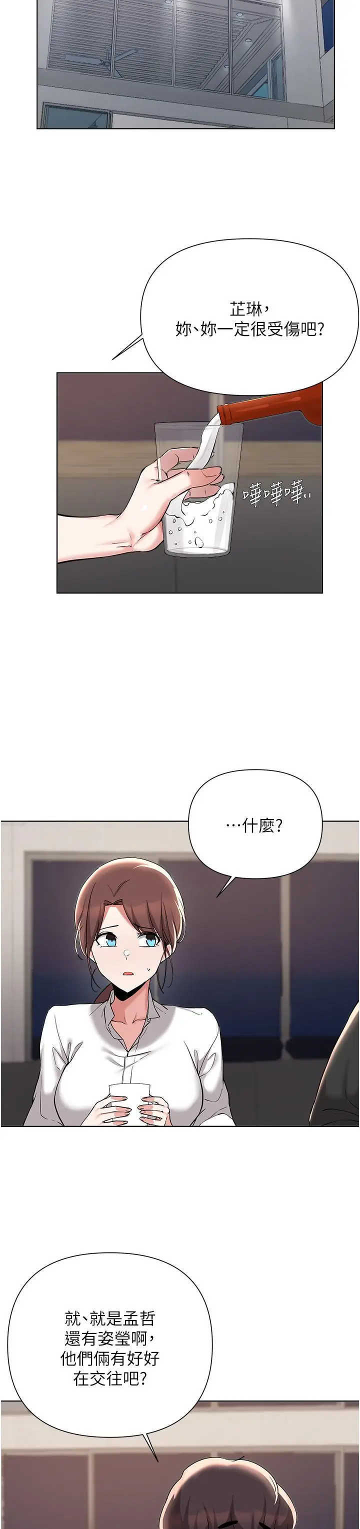 漫画《废柴逃脱》第53话第27张图