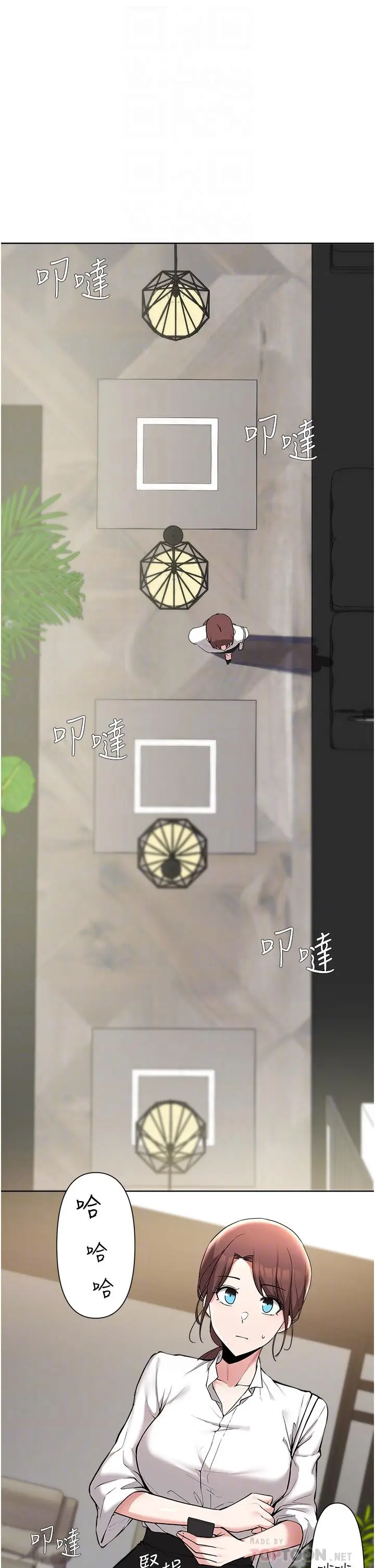 漫画《废柴逃脱》第53话第4张图