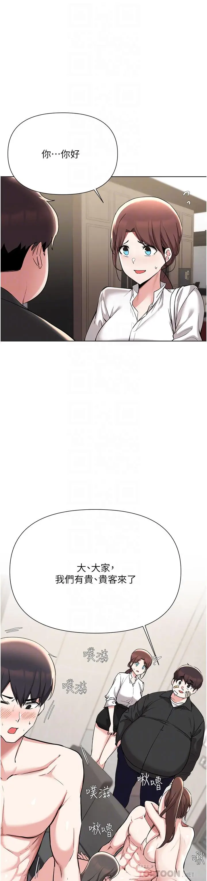 漫画《废柴逃脱》第53话第6张图