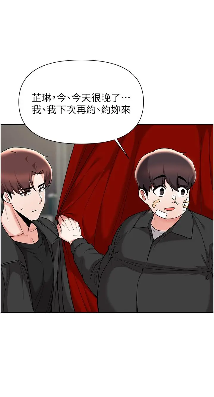 漫画《废柴逃脱》第54话第13张图