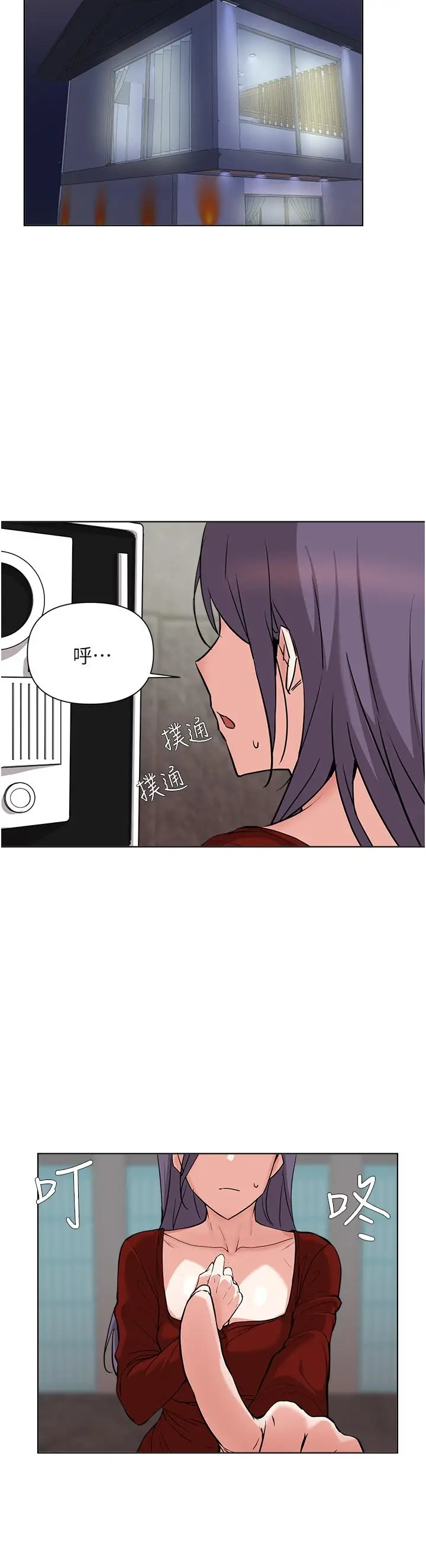 漫画《废柴逃脱》第54话第21张图