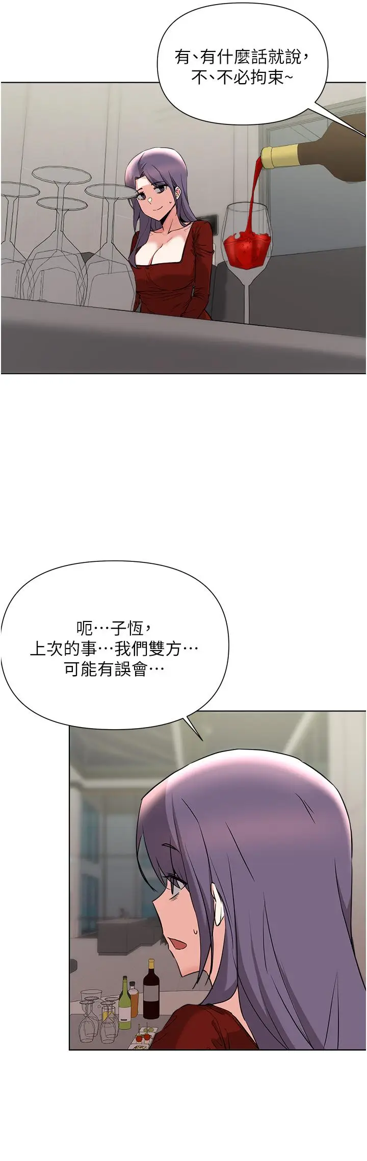 漫画《废柴逃脱》第54话第25张图