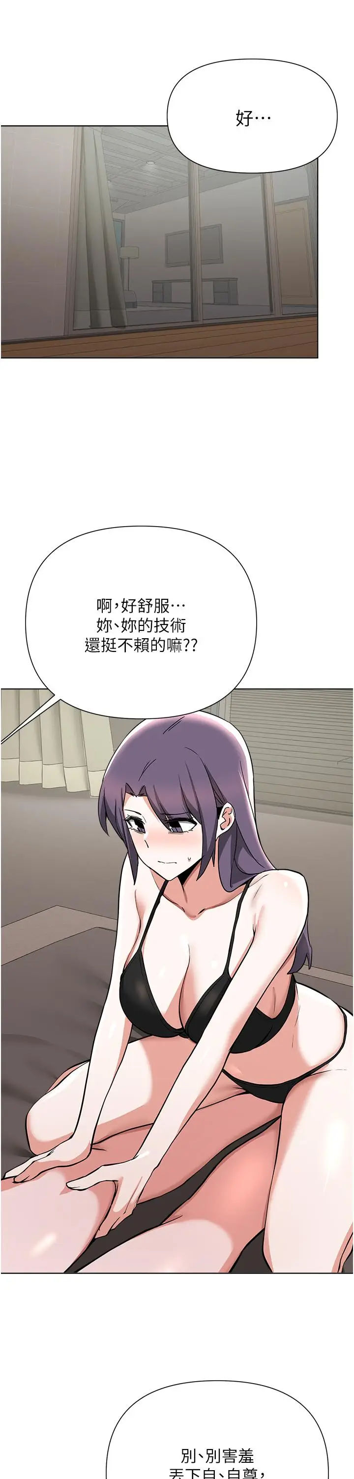 漫画《废柴逃脱》第55话第20张图