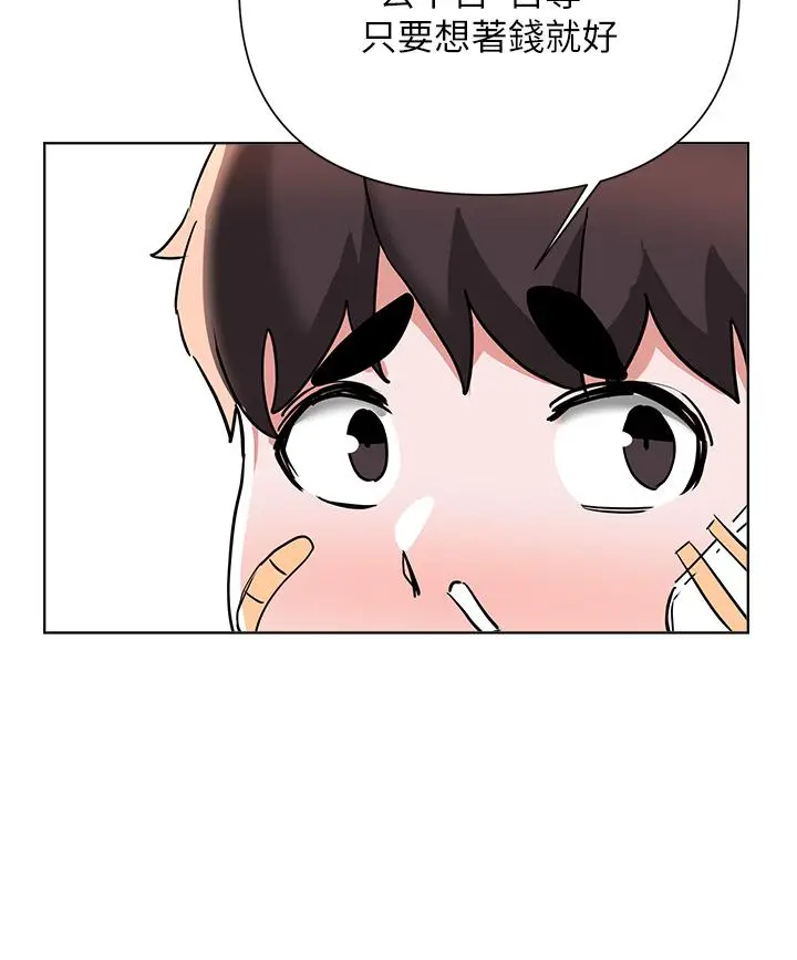 漫画《废柴逃脱》第55话第21张图