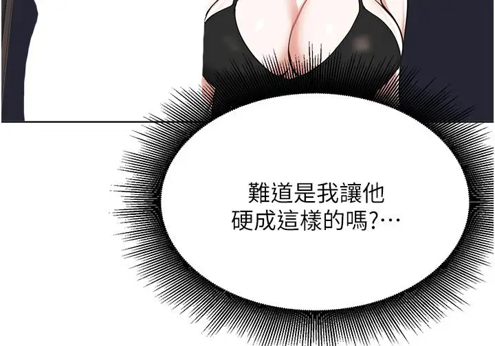 漫画《废柴逃脱》第55话第26张图