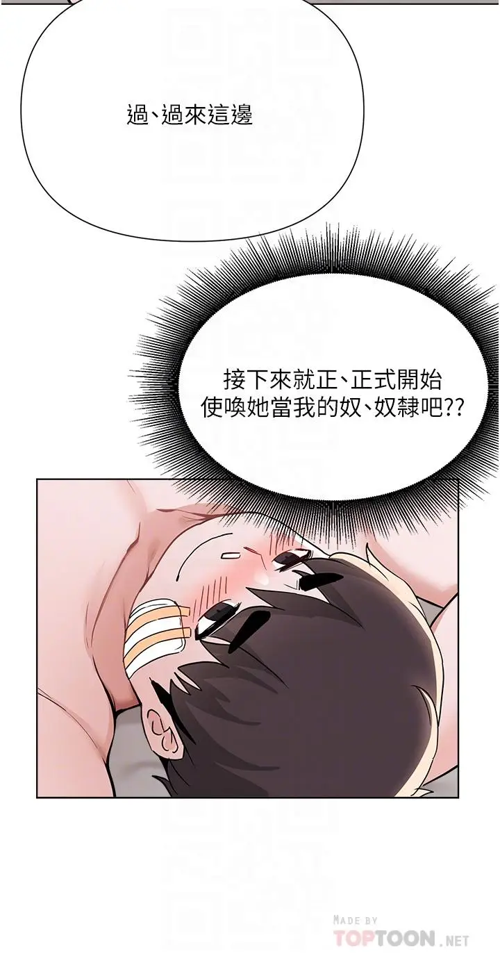 漫画《废柴逃脱》第56话第12张图