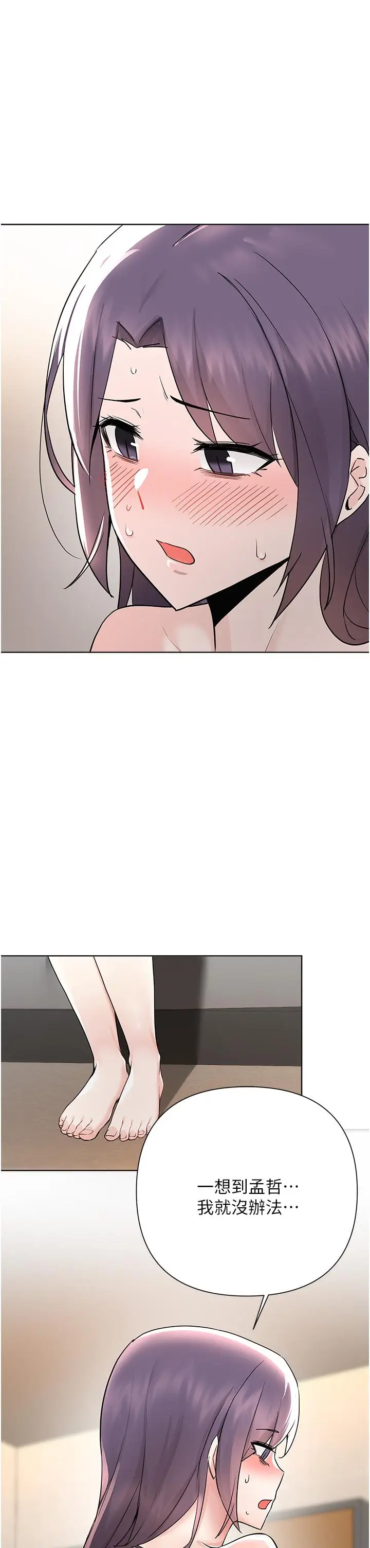 漫画《废柴逃脱》第56话第13张图