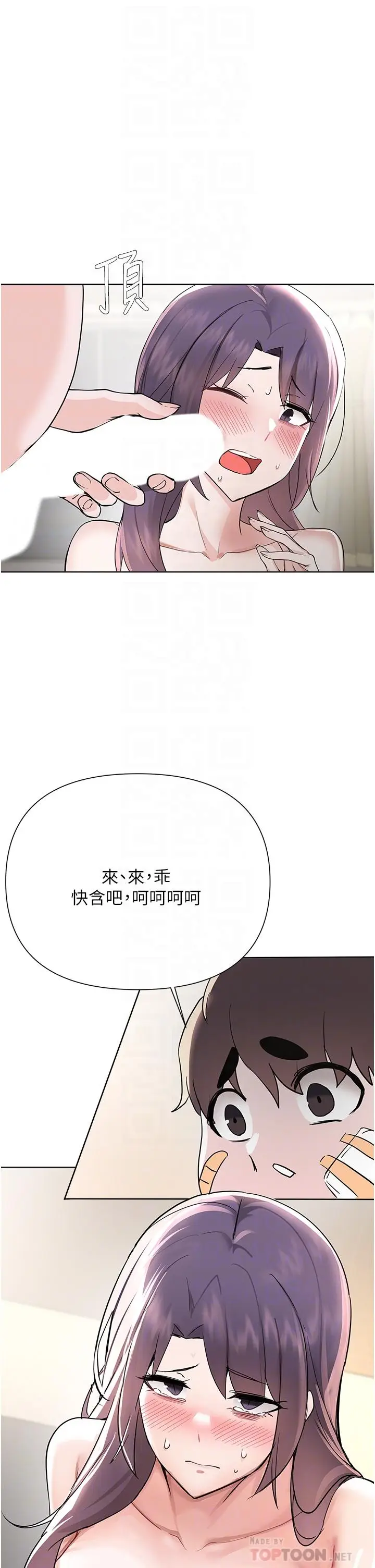 漫画《废柴逃脱》第56话第18张图