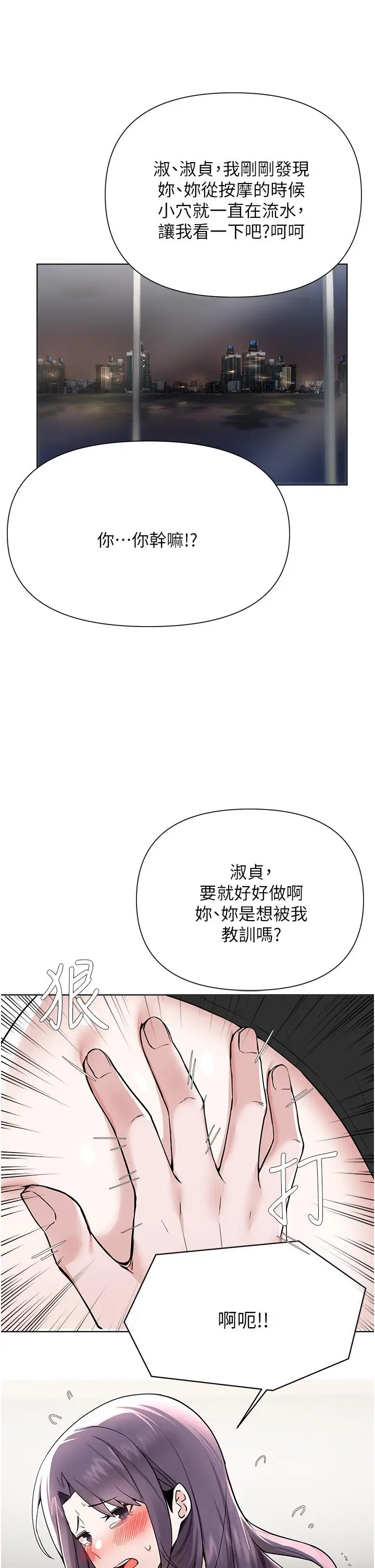 漫画《废柴逃脱》第56话第23张图