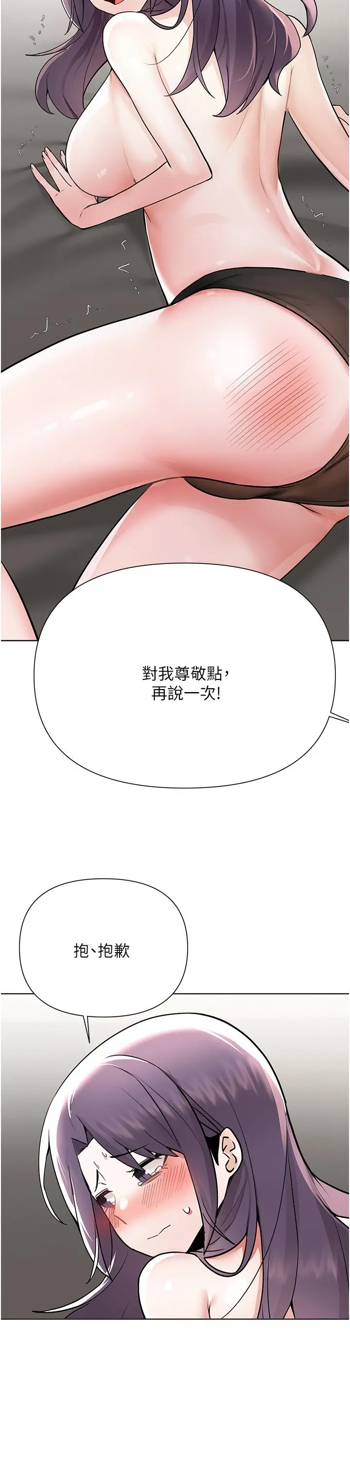 漫画《废柴逃脱》第56话第24张图