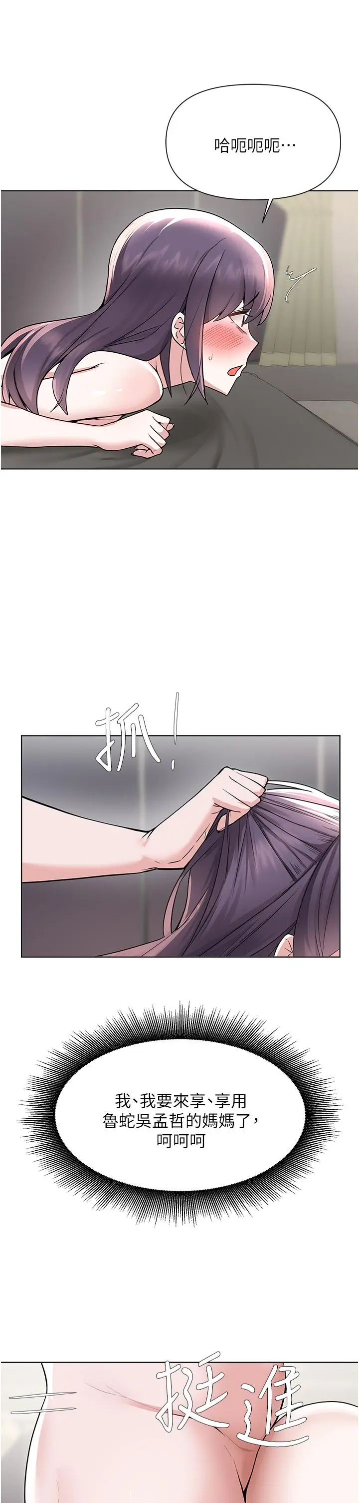 漫画《废柴逃脱》第56话第28张图