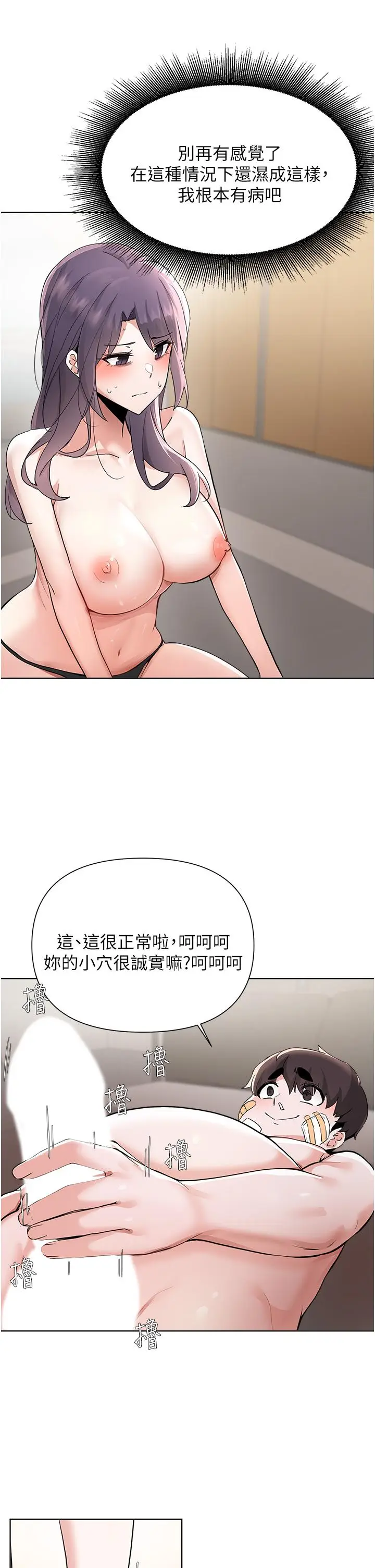 漫画《废柴逃脱》第56话第5张图