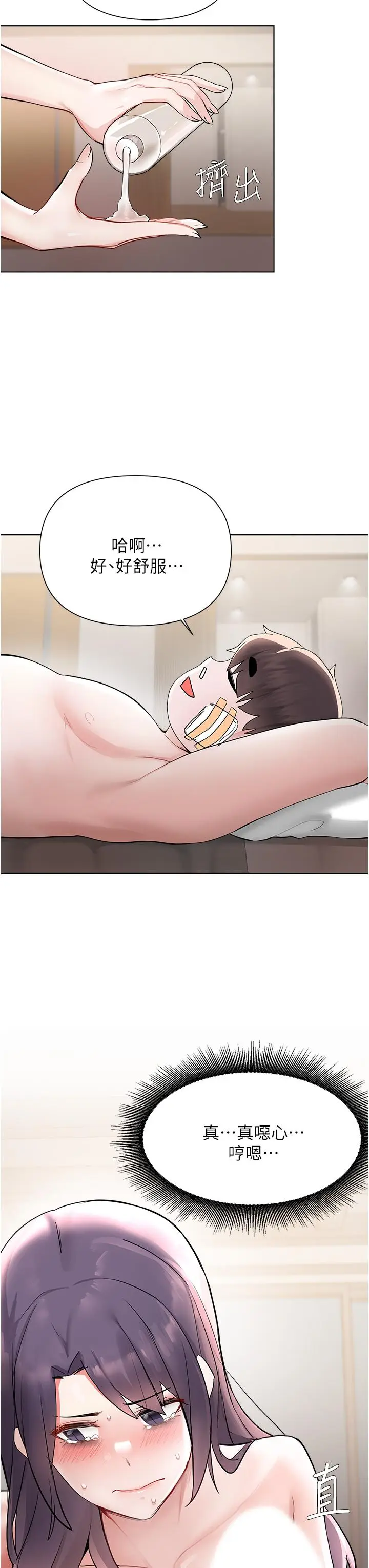 漫画《废柴逃脱》第56话第7张图