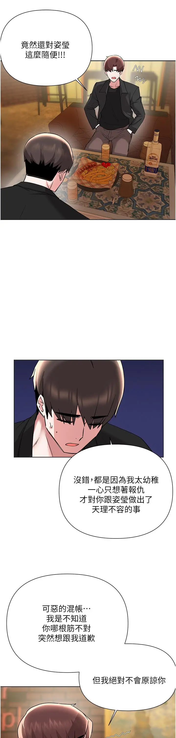 漫画《废柴逃脱》第57话第15张图