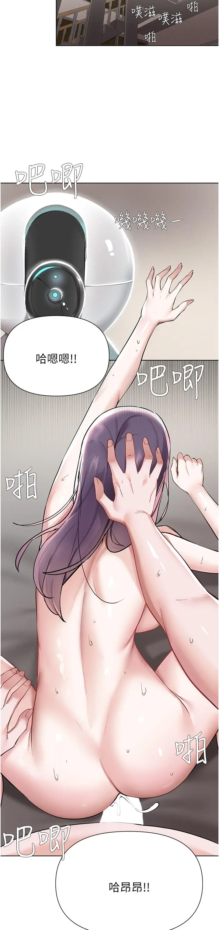 漫画《废柴逃脱》第57话第17张图