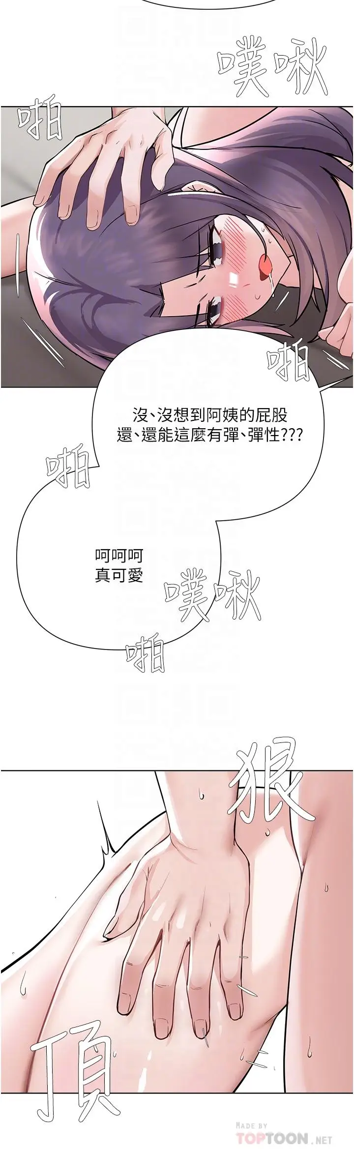 漫画《废柴逃脱》第57话第18张图
