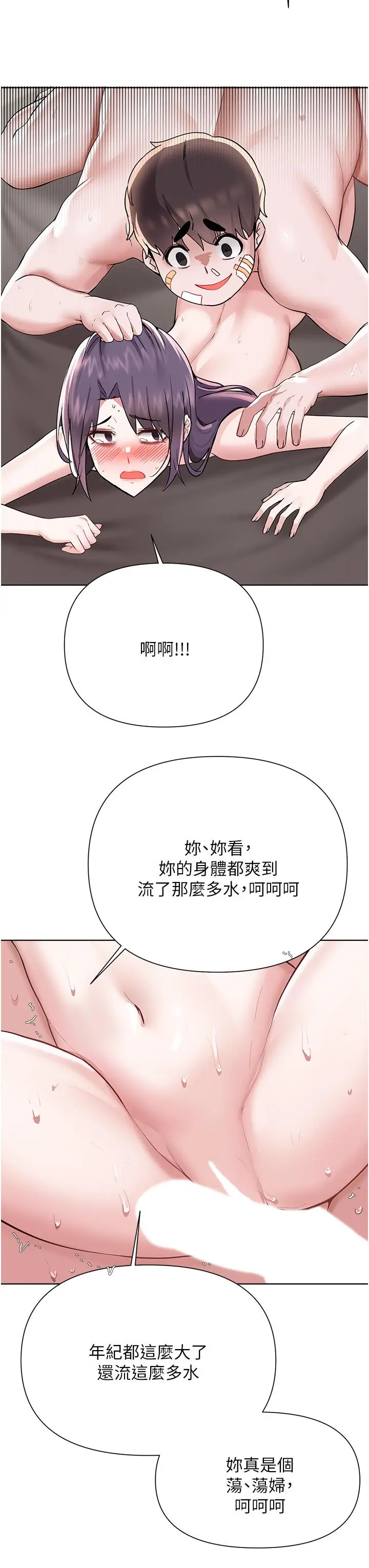 漫画《废柴逃脱》第57话第21张图