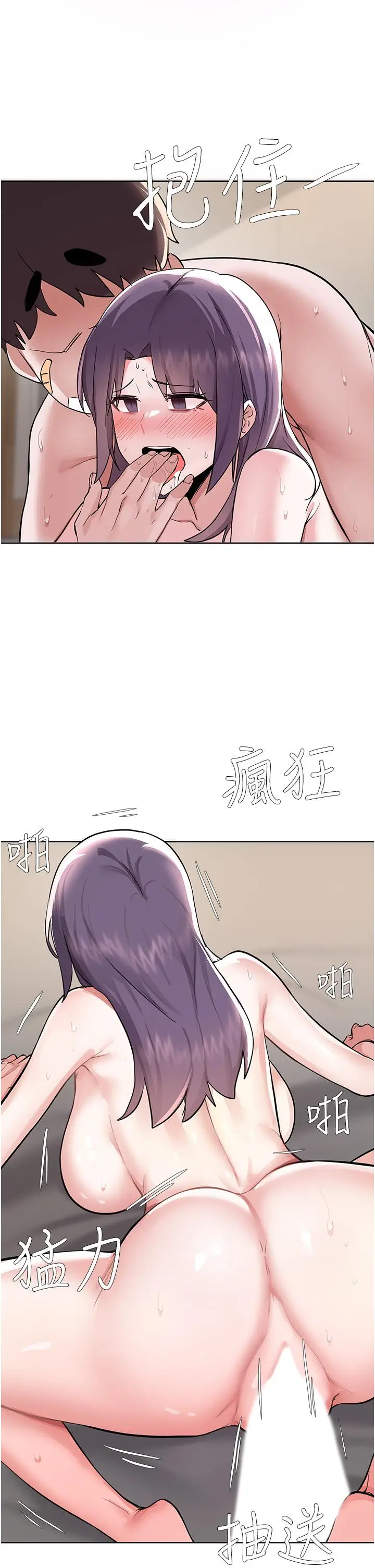 漫画《废柴逃脱》第57话第25张图