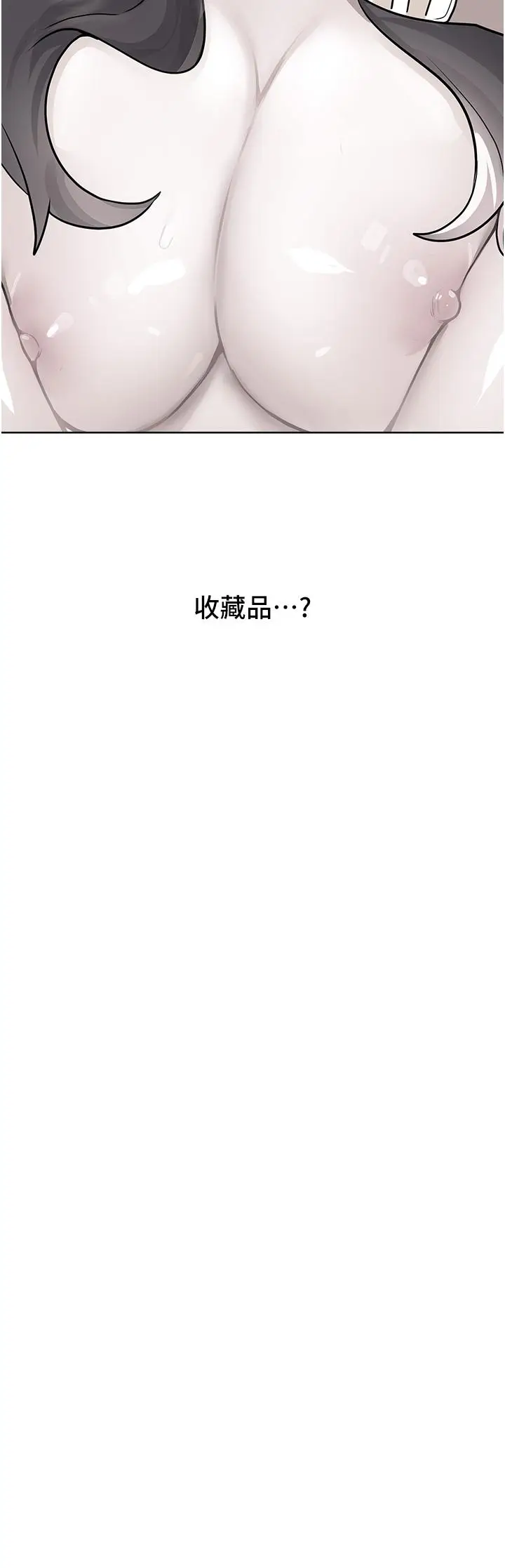 漫画《废柴逃脱》第57话第3张图