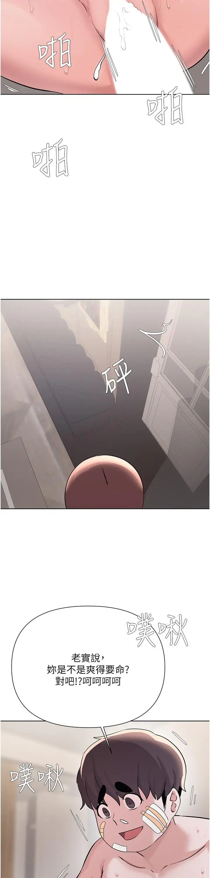 漫画《废柴逃脱》第57话第30张图