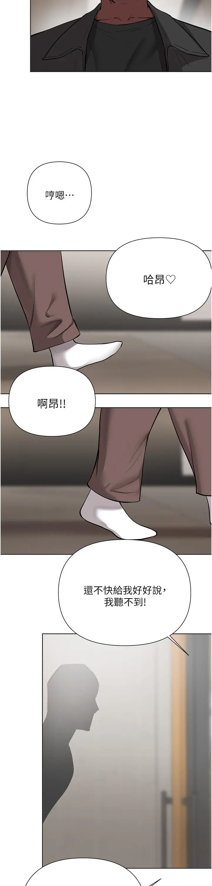 漫画《废柴逃脱》第57话第32张图