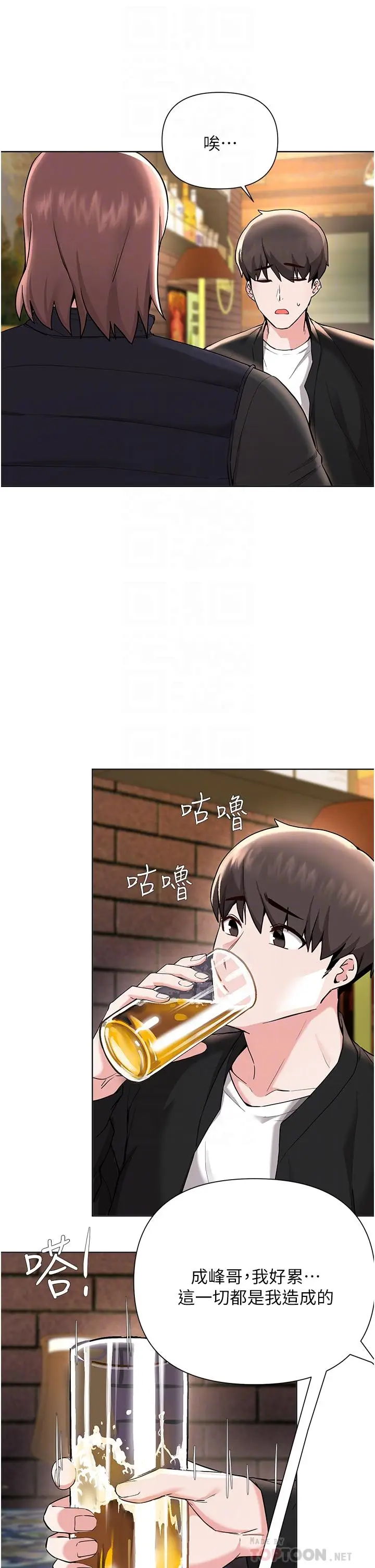漫画《废柴逃脱》第57话第6张图