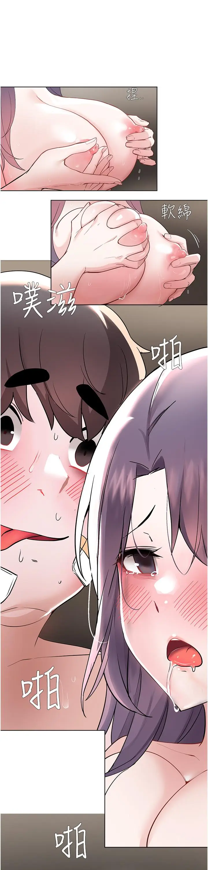 漫画《废柴逃脱》第58话第11张图
