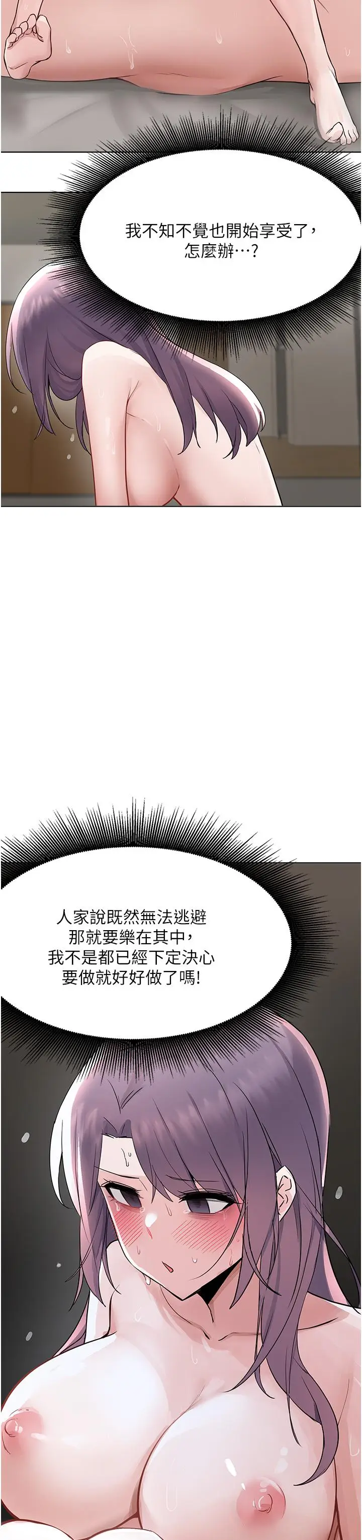 漫画《废柴逃脱》第58话第13张图