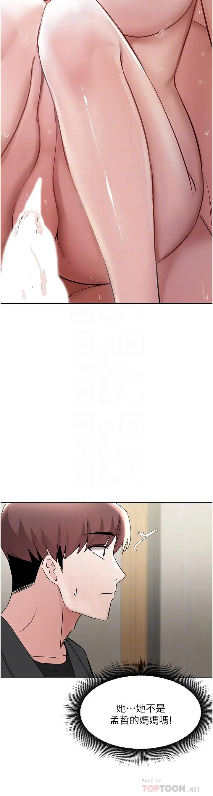 漫画《废柴逃脱》第58话第14张图