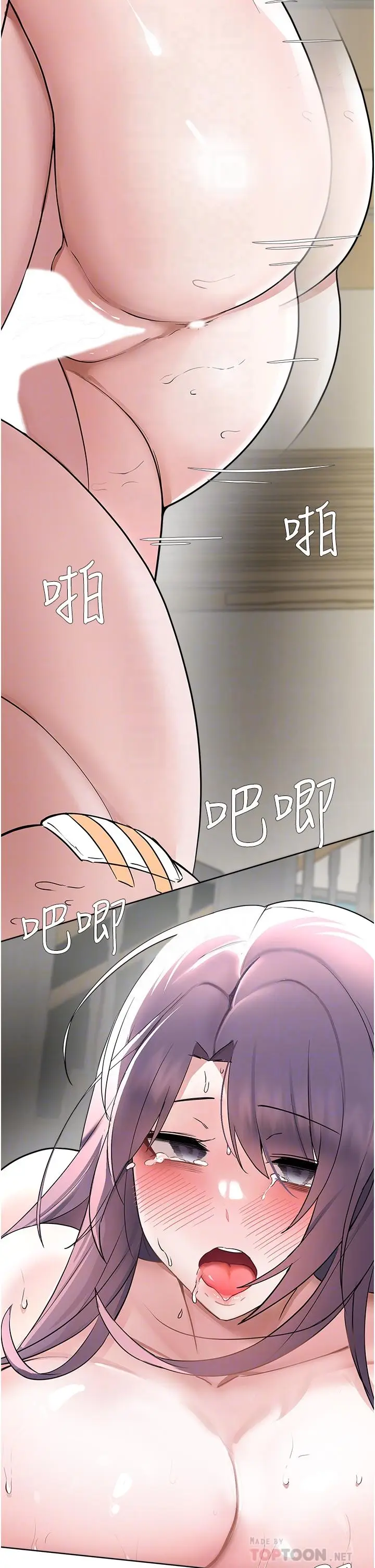 漫画《废柴逃脱》第58话第18张图