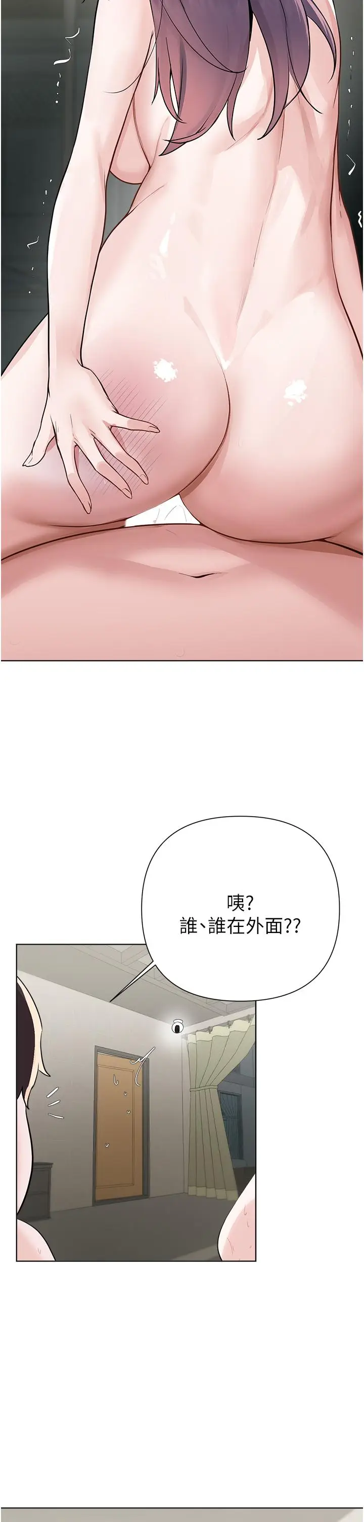 漫画《废柴逃脱》第58话第21张图