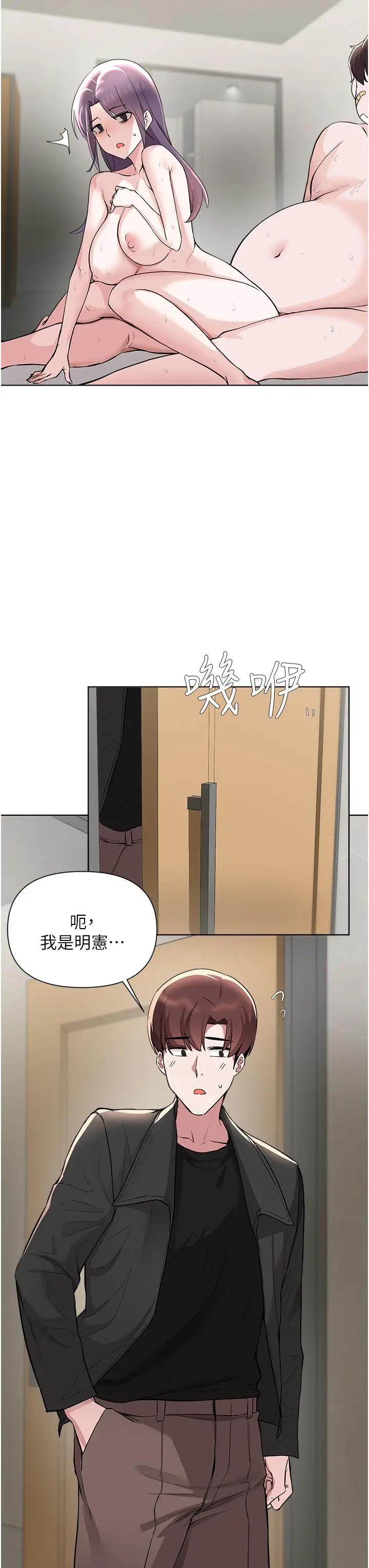 漫画《废柴逃脱》第58话第22张图