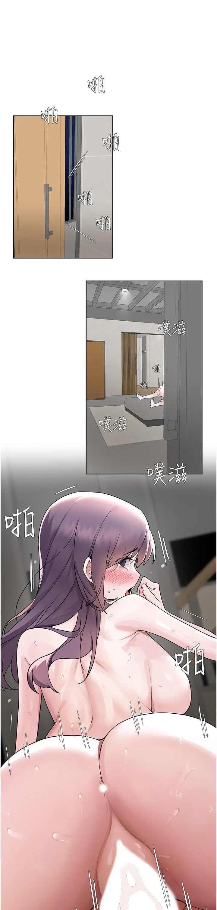 漫画《废柴逃脱》第58话第7张图