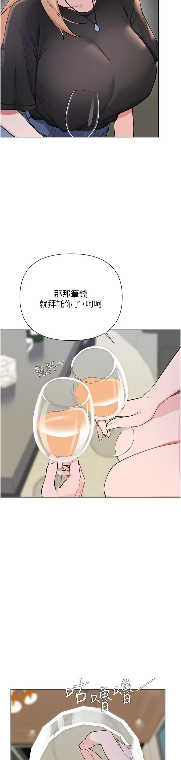 漫画《废柴逃脱》第60话第21张图