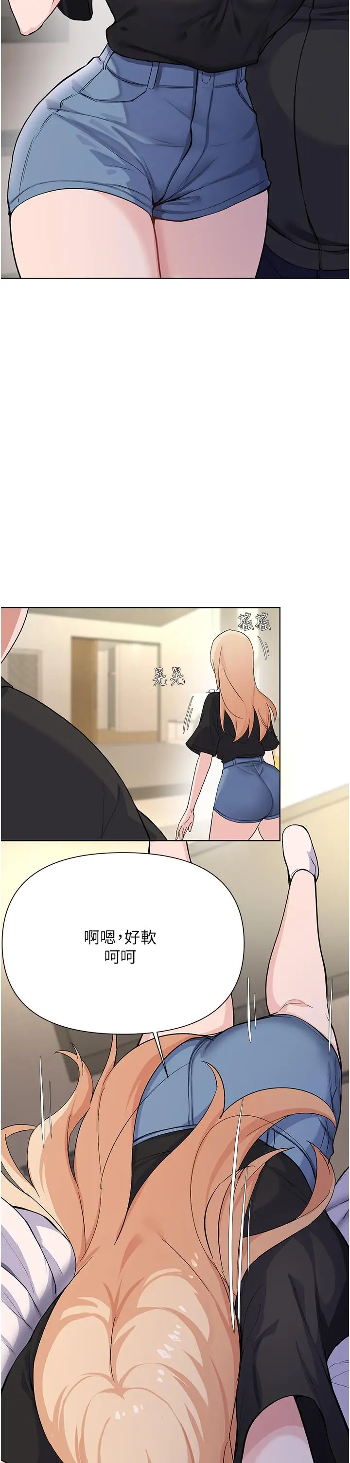 漫画《废柴逃脱》第60话第28张图