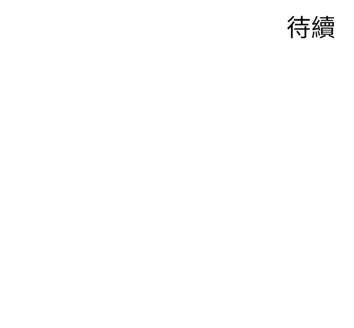 漫画《废柴逃脱》第60话第37张图