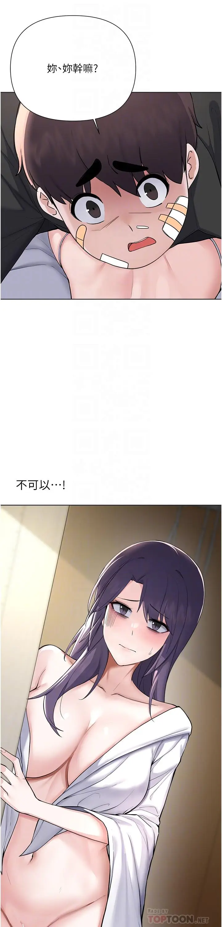 漫画《废柴逃脱》第61话第12张图