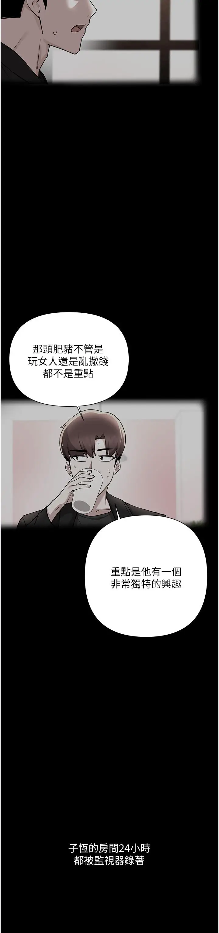 漫画《废柴逃脱》第61话第28张图