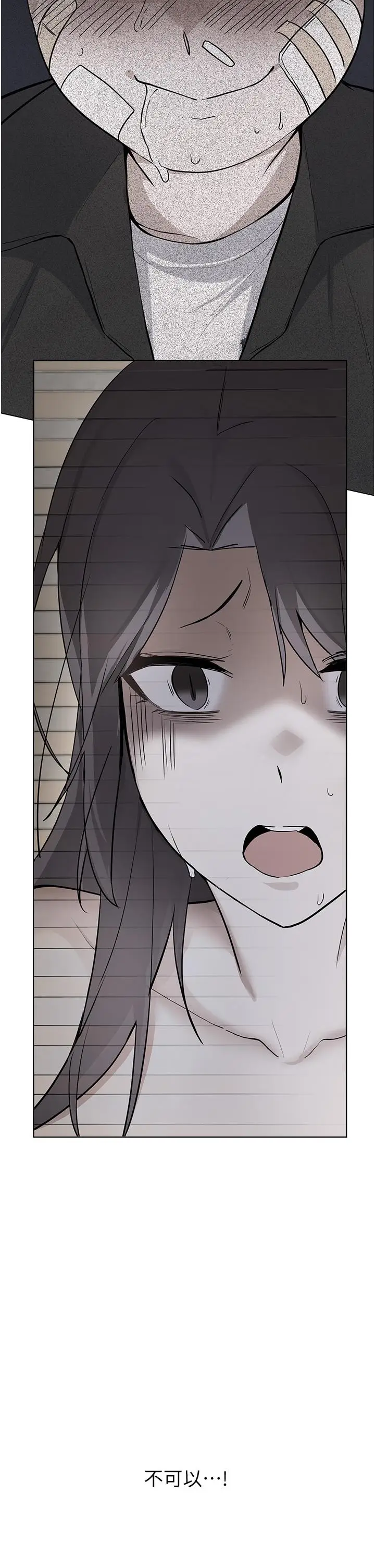漫画《废柴逃脱》第61话第3张图